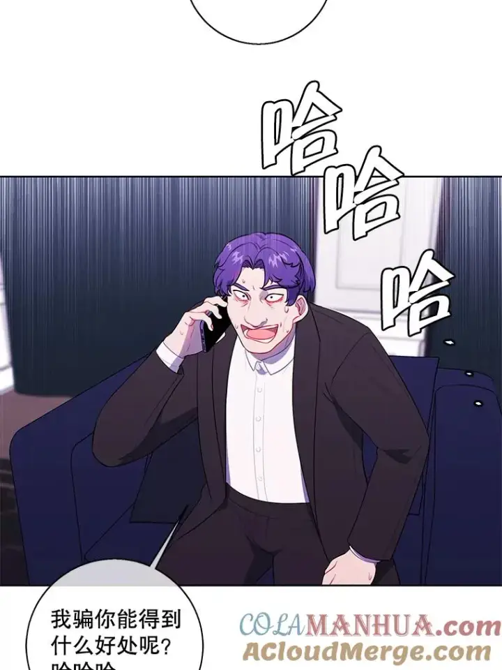 漫画《我在小说里当无赖》86.姐弟第88张图