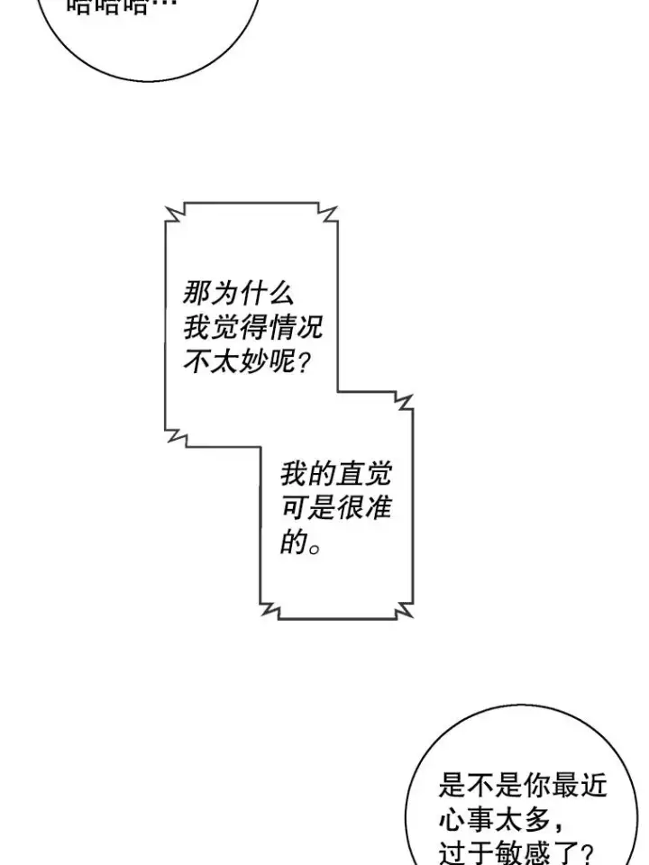 漫画《我在小说里当无赖》86.姐弟第89张图