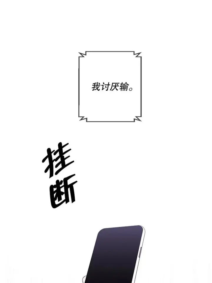 漫画《我在小说里当无赖》86.姐弟第9张图