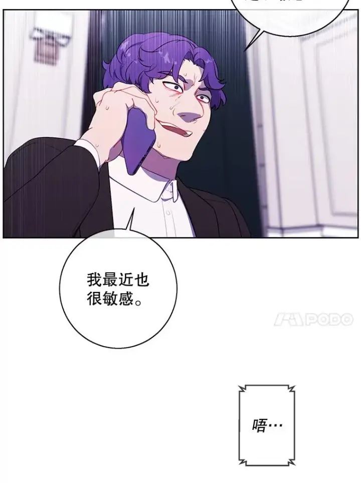 漫画《我在小说里当无赖》86.姐弟第90张图