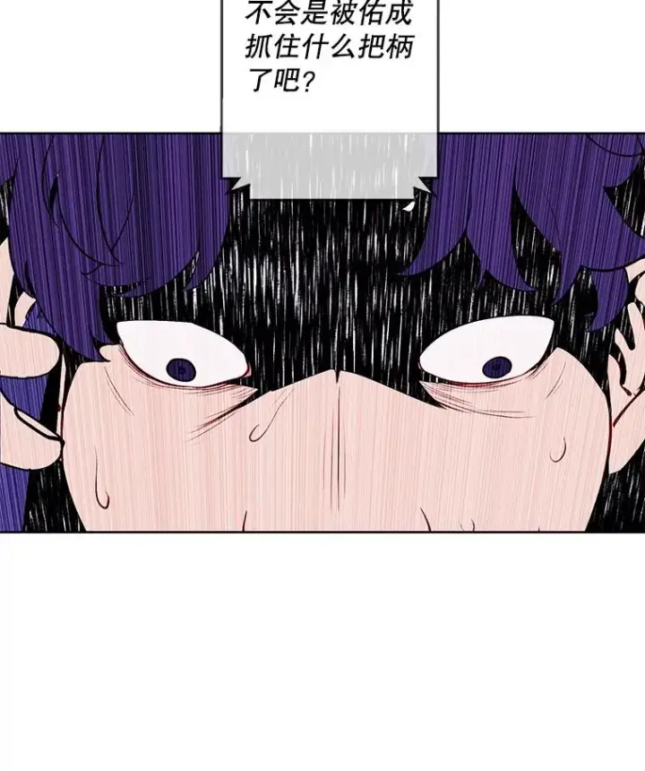 漫画《我在小说里当无赖》86.姐弟第93张图