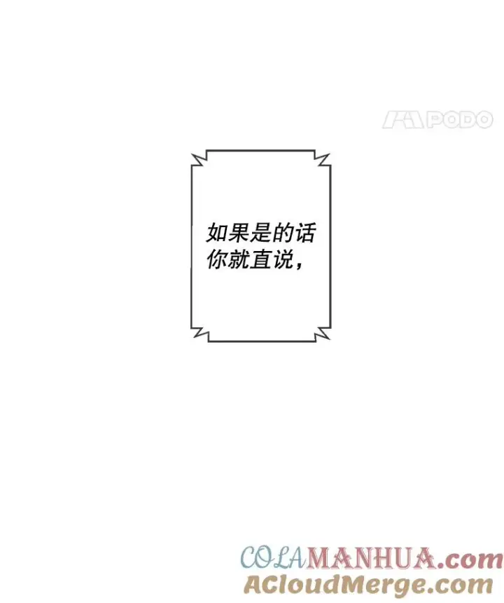 漫画《我在小说里当无赖》86.姐弟第94张图