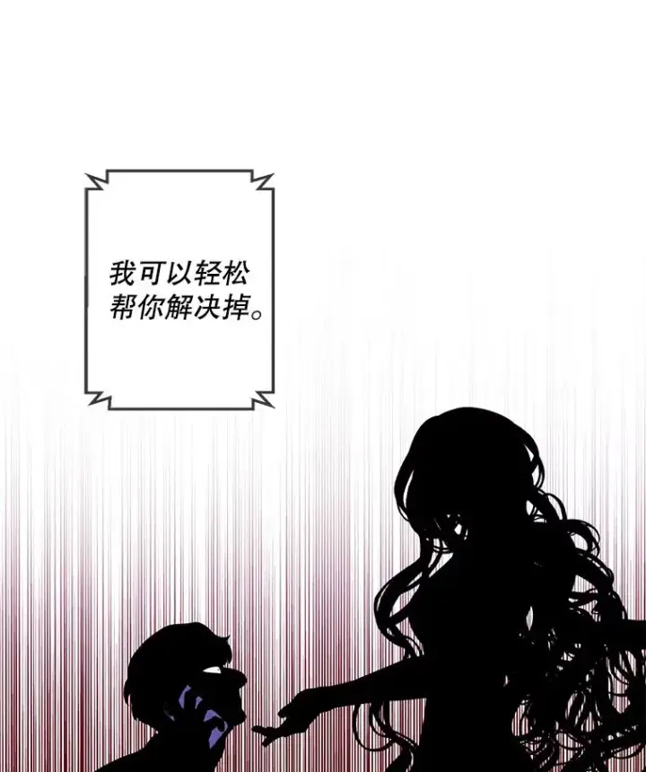 漫画《我在小说里当无赖》86.姐弟第95张图