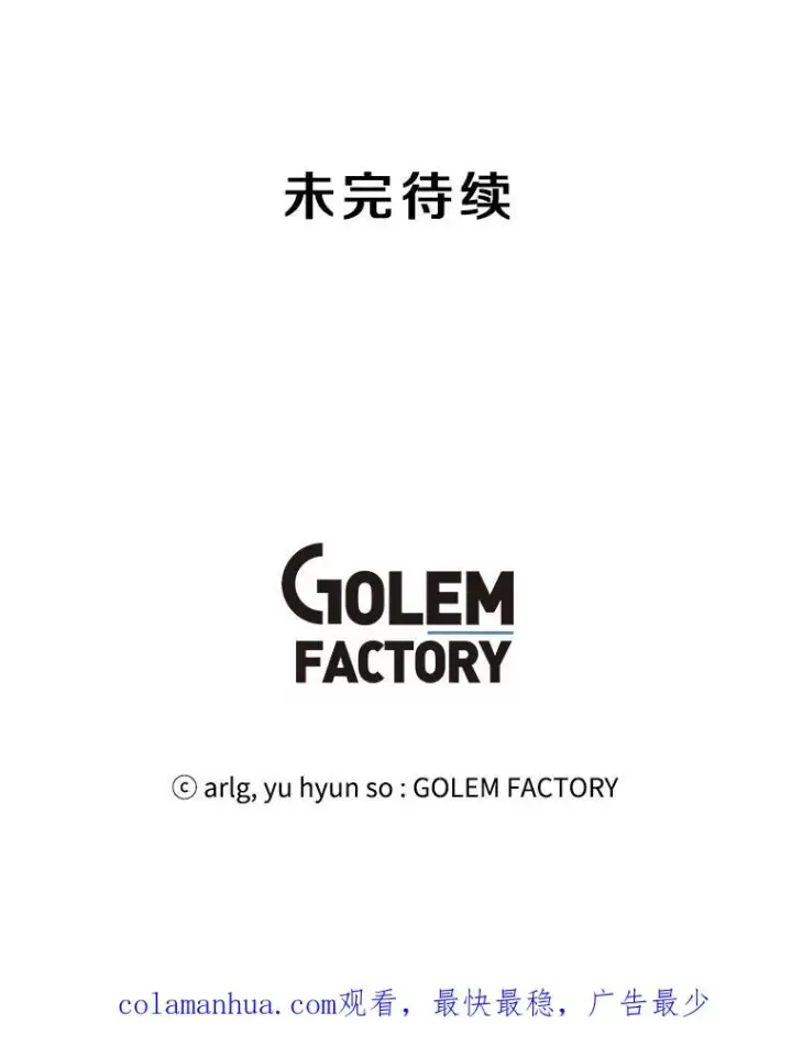 漫画《我在小说里当无赖》86.姐弟第98张图