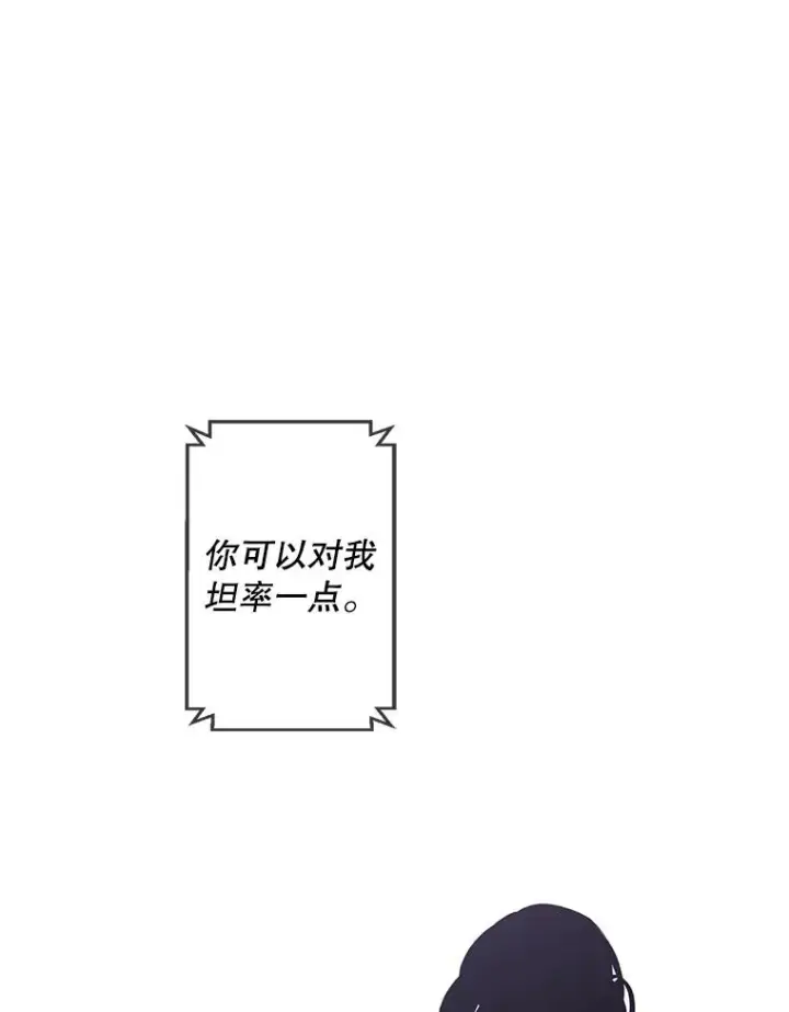 漫画《我在小说里当无赖》87.猎兽第10张图