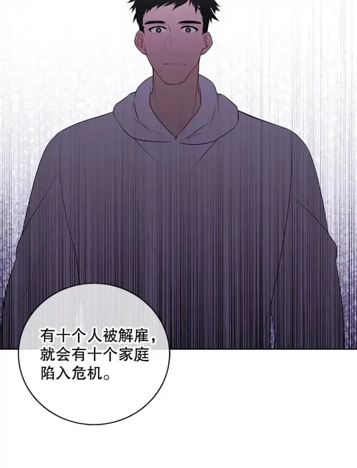 漫画《我在小说里当无赖》87.猎兽第100张图