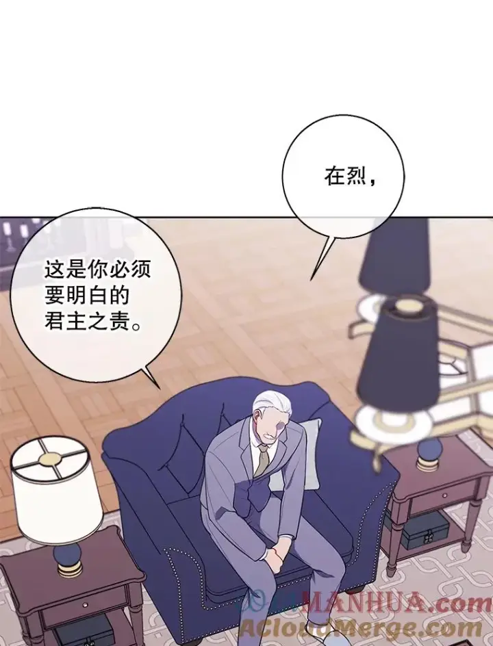 漫画《我在小说里当无赖》87.猎兽第101张图