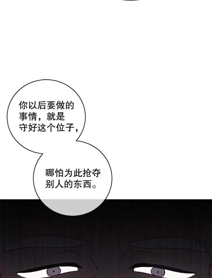 漫画《我在小说里当无赖》87.猎兽第103张图
