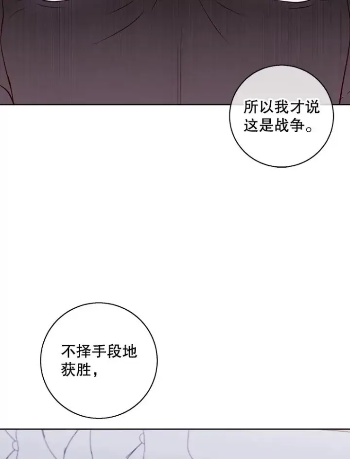 漫画《我在小说里当无赖》87.猎兽第104张图