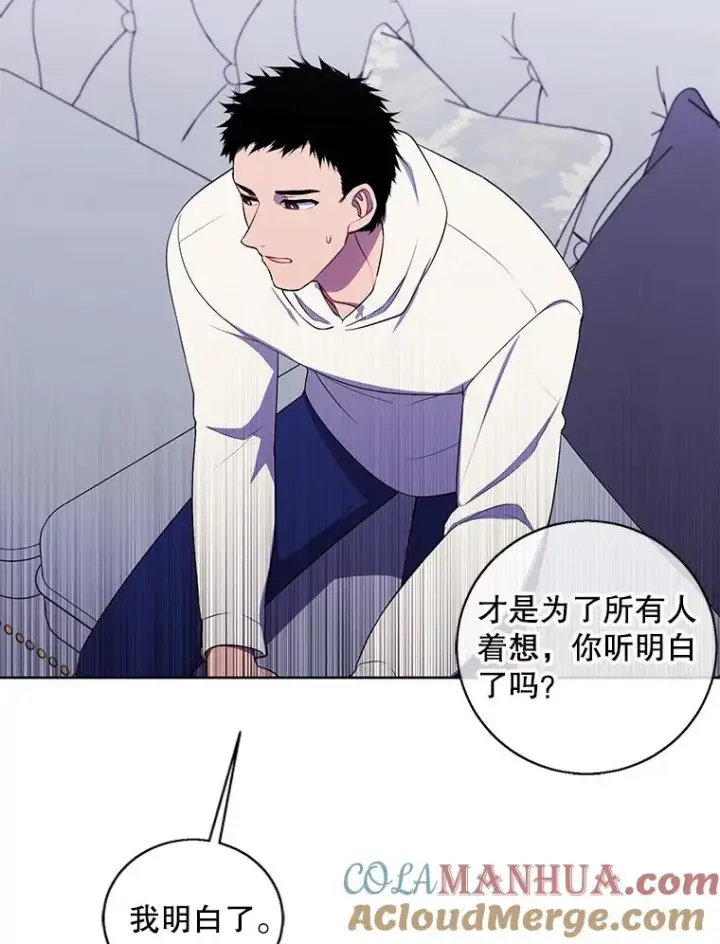 漫画《我在小说里当无赖》87.猎兽第105张图
