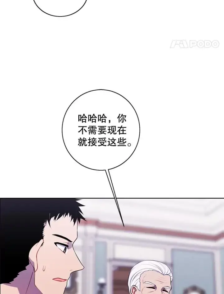 漫画《我在小说里当无赖》87.猎兽第106张图