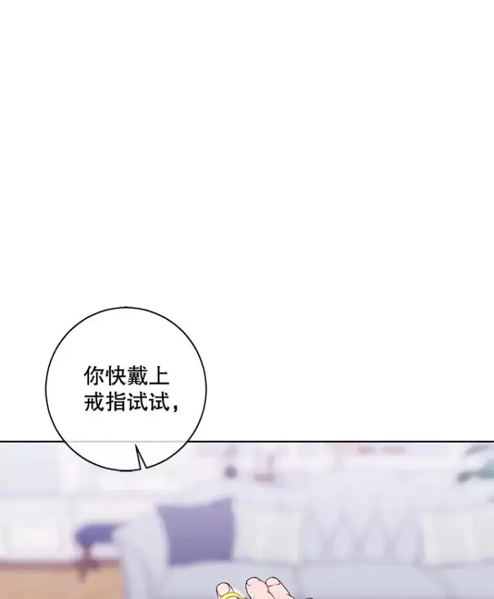漫画《我在小说里当无赖》87.猎兽第108张图
