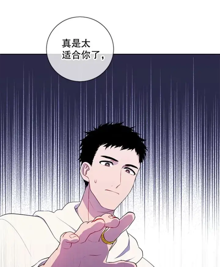 漫画《我在小说里当无赖》87.猎兽第110张图