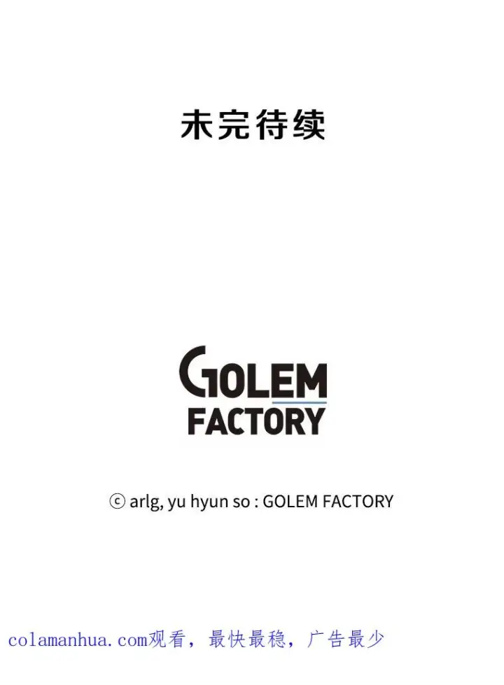 漫画《我在小说里当无赖》87.猎兽第112张图