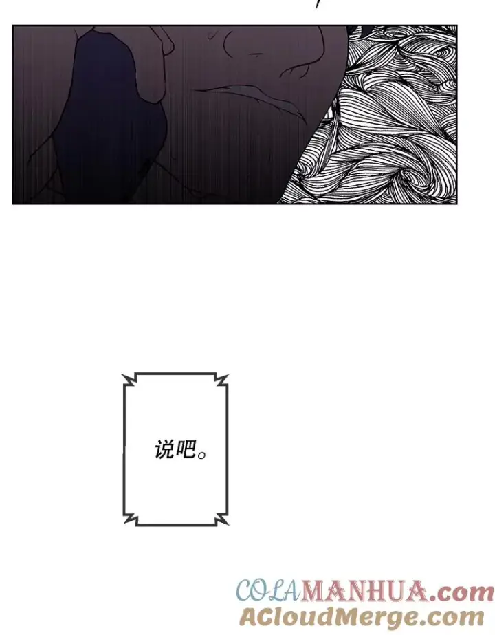 漫画《我在小说里当无赖》87.猎兽第13张图