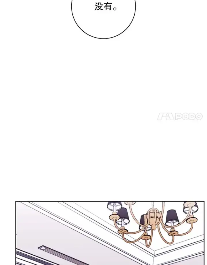 漫画《我在小说里当无赖》87.猎兽第15张图