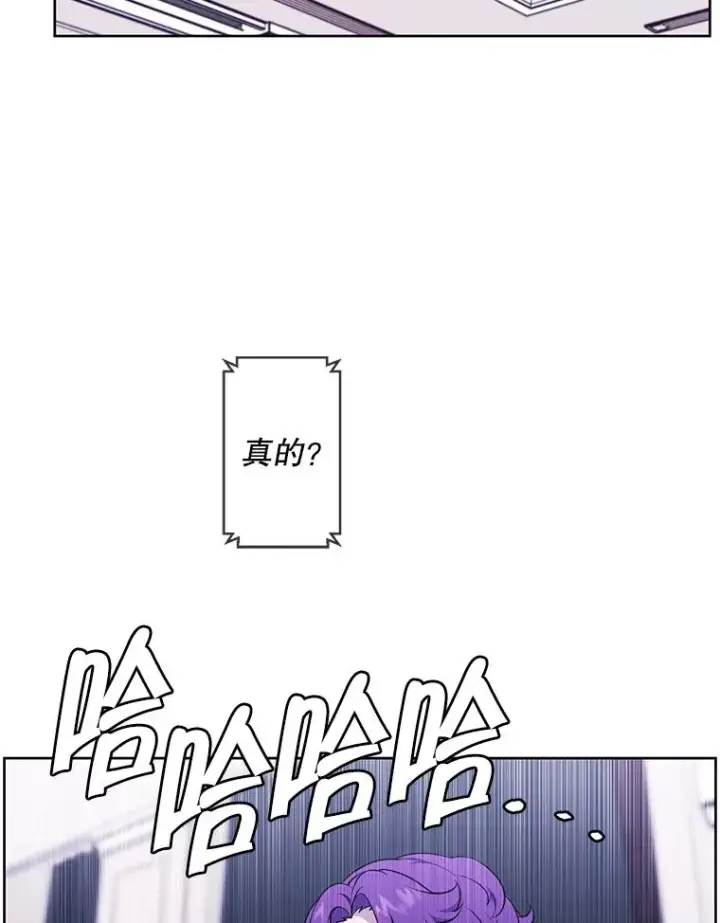 漫画《我在小说里当无赖》87.猎兽第16张图