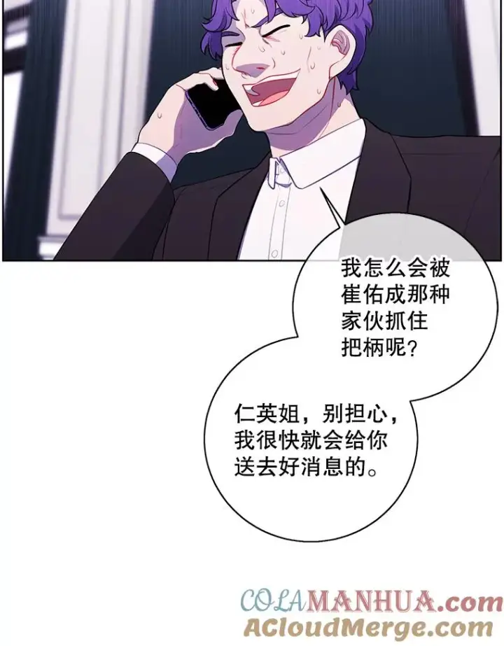 漫画《我在小说里当无赖》87.猎兽第17张图
