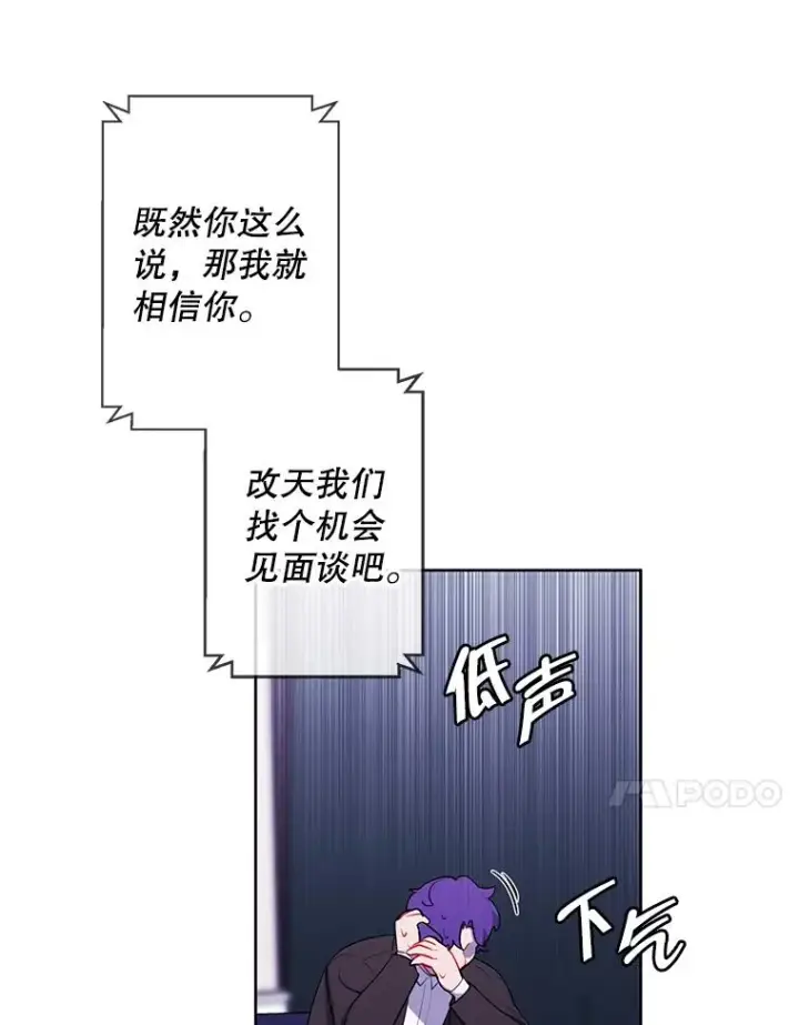 漫画《我在小说里当无赖》87.猎兽第18张图