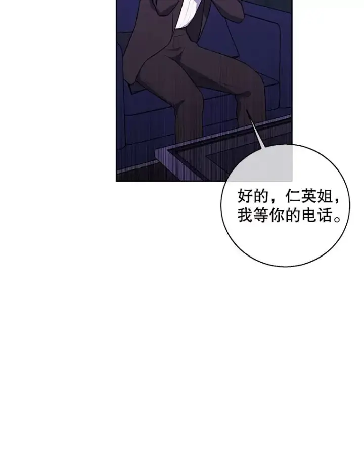 漫画《我在小说里当无赖》87.猎兽第19张图