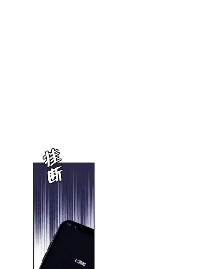 漫画《我在小说里当无赖》87.猎兽第20张图