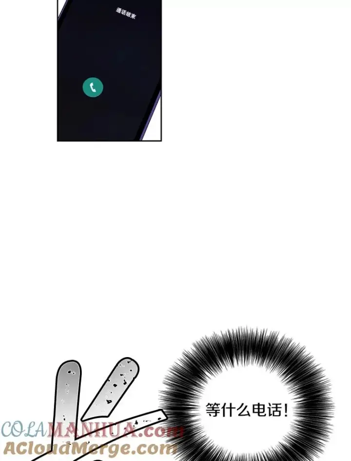 漫画《我在小说里当无赖》87.猎兽第21张图