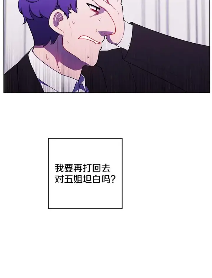 漫画《我在小说里当无赖》87.猎兽第24张图
