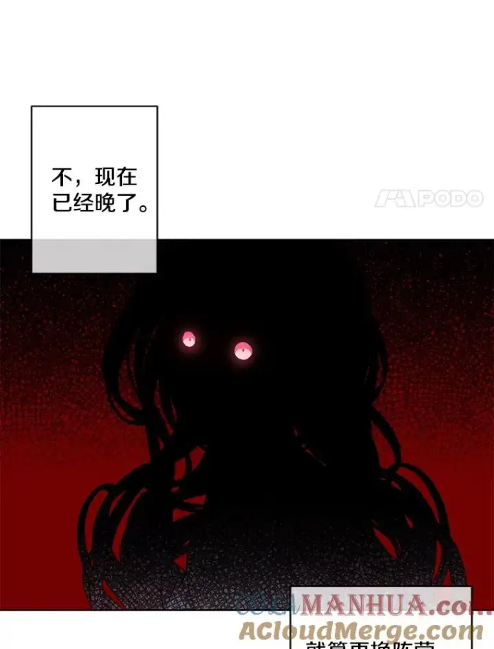 漫画《我在小说里当无赖》87.猎兽第25张图