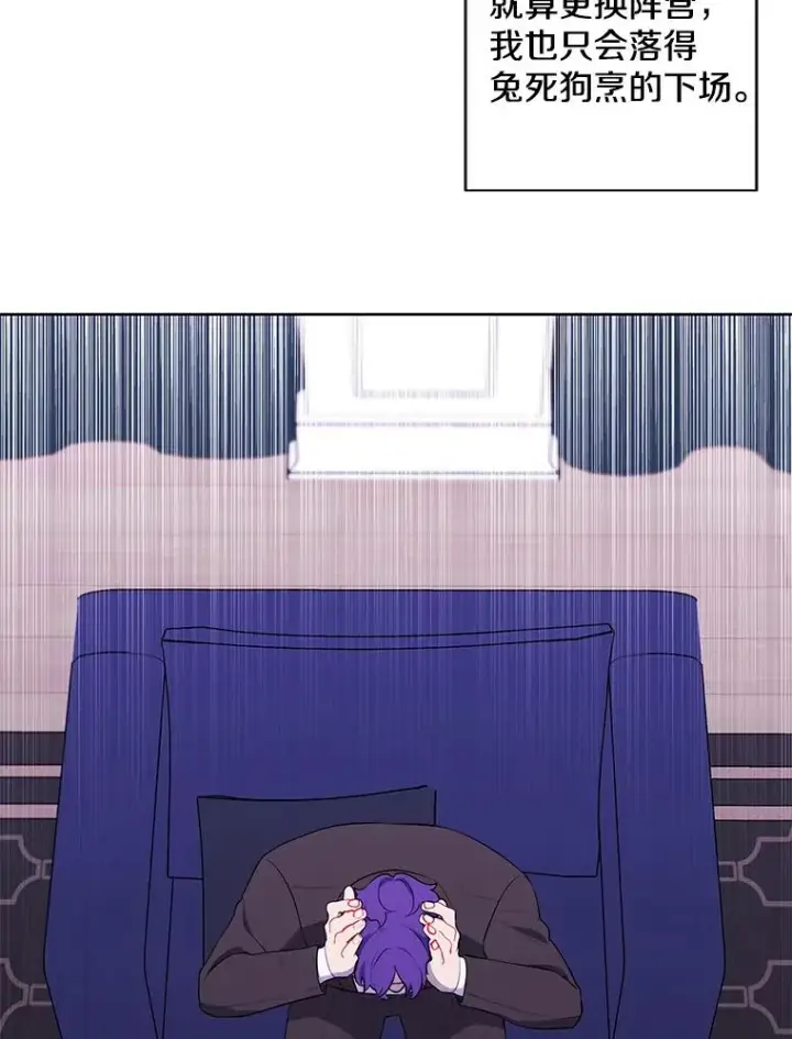 漫画《我在小说里当无赖》87.猎兽第26张图