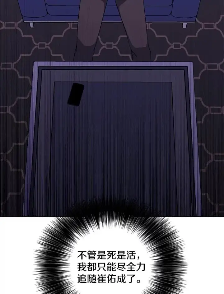 漫画《我在小说里当无赖》87.猎兽第27张图