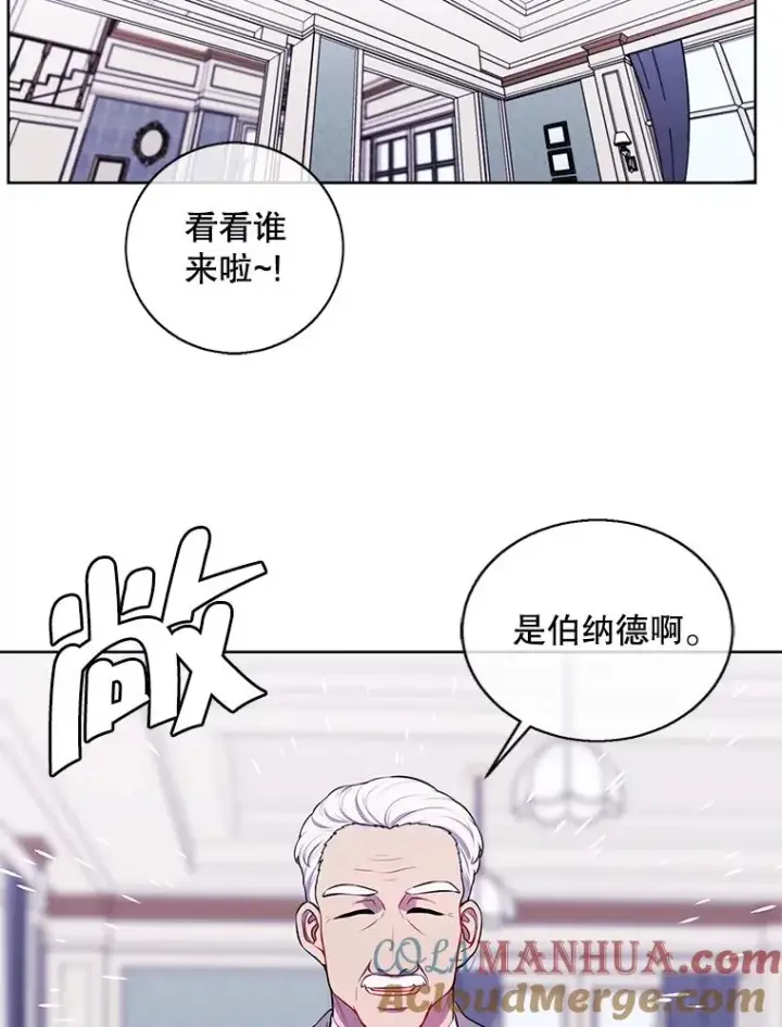 漫画《我在小说里当无赖》87.猎兽第29张图