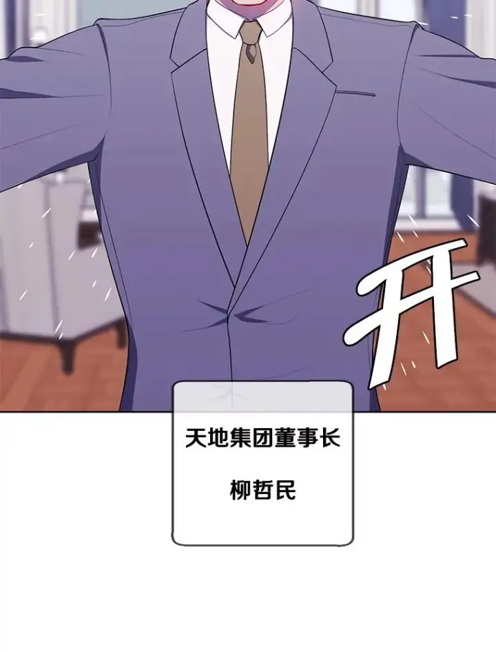 漫画《我在小说里当无赖》87.猎兽第30张图