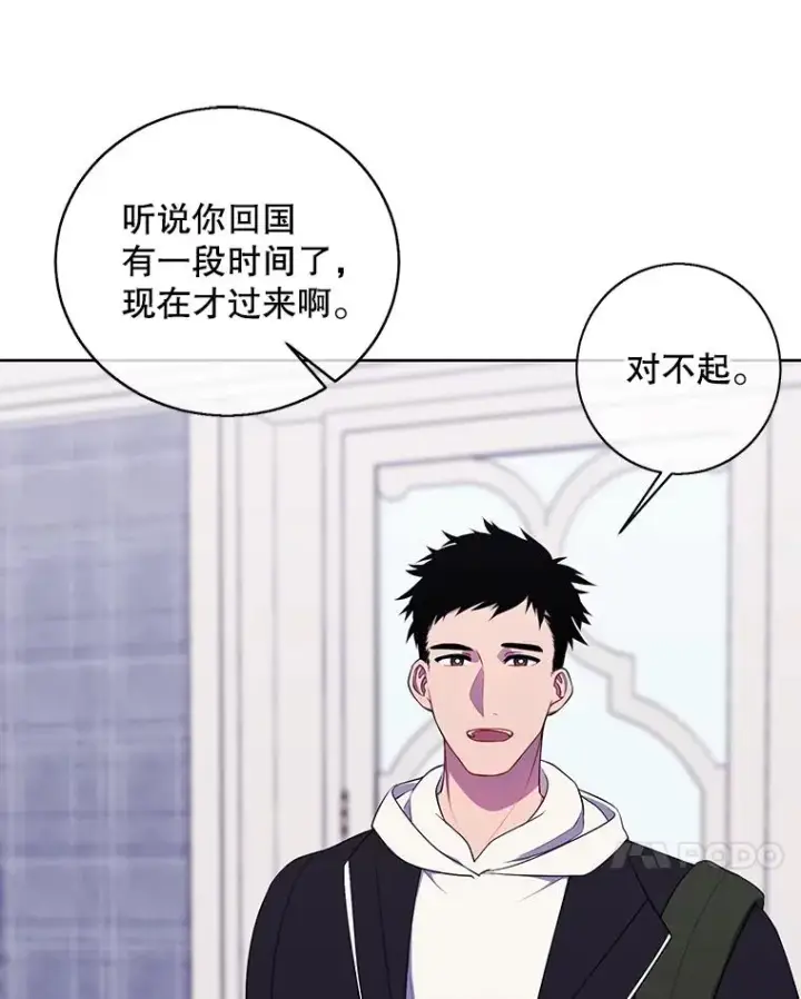 漫画《我在小说里当无赖》87.猎兽第31张图