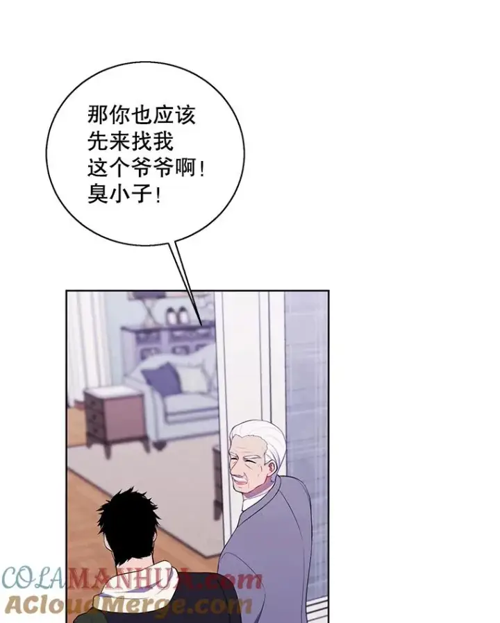 漫画《我在小说里当无赖》87.猎兽第33张图