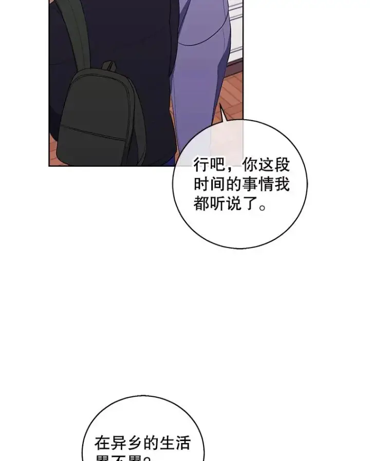 漫画《我在小说里当无赖》87.猎兽第34张图