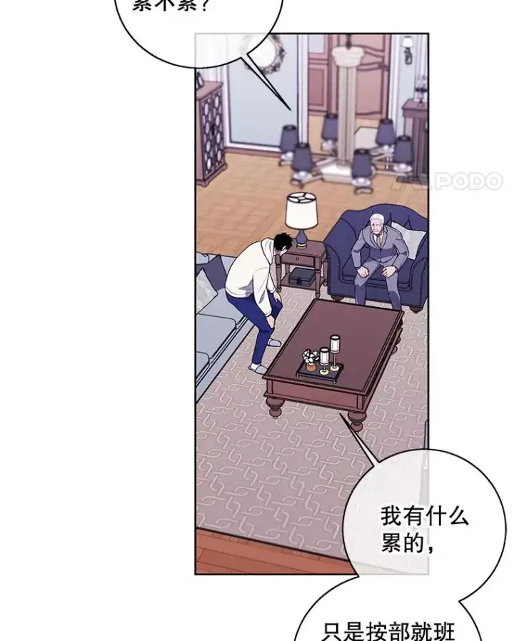 漫画《我在小说里当无赖》87.猎兽第35张图