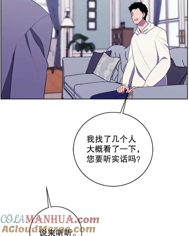 漫画《我在小说里当无赖》87.猎兽第37张图