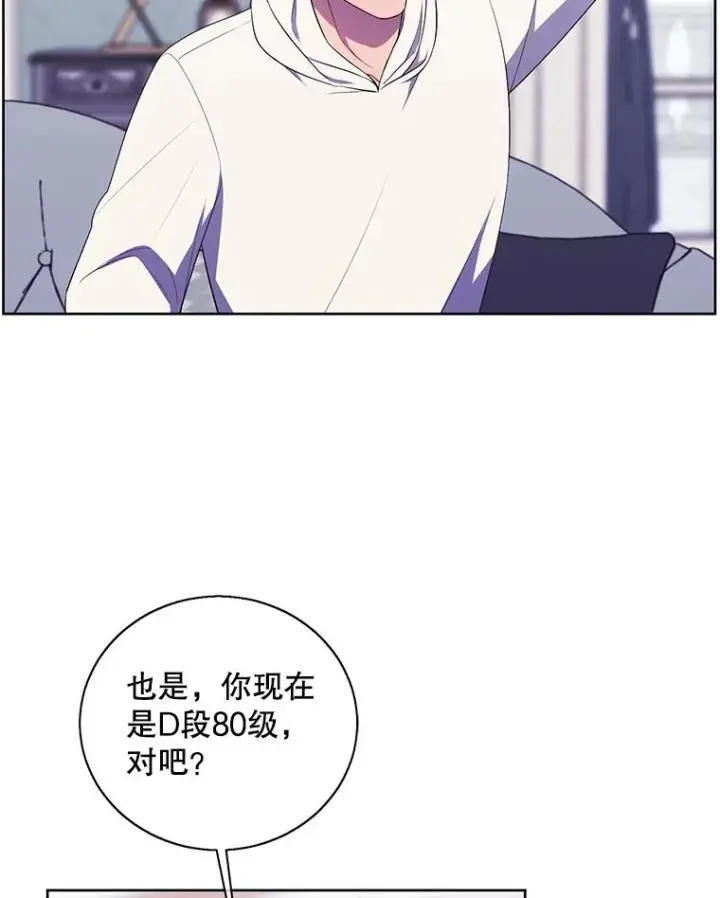 漫画《我在小说里当无赖》87.猎兽第39张图