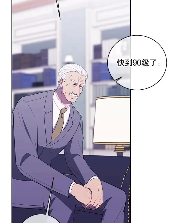 漫画《我在小说里当无赖》87.猎兽第40张图