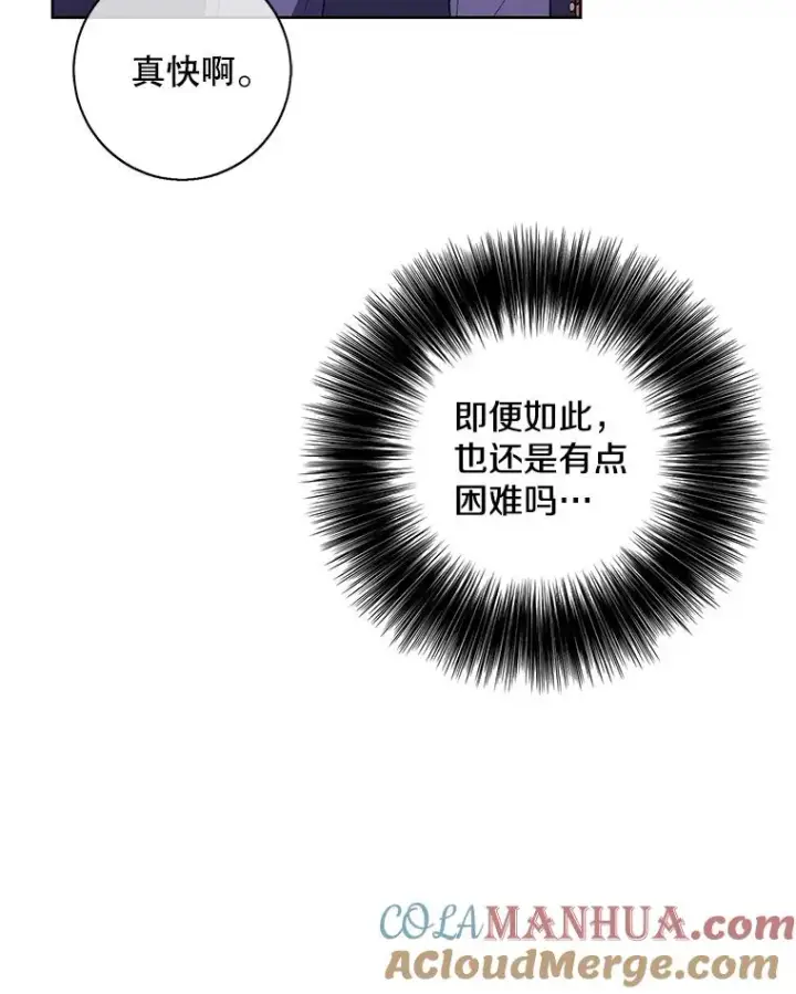 漫画《我在小说里当无赖》87.猎兽第41张图