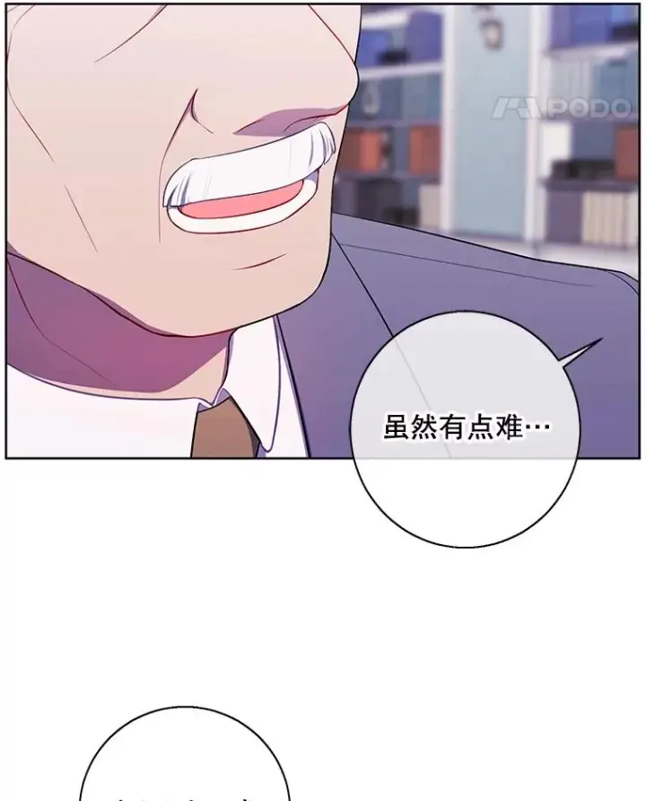 漫画《我在小说里当无赖》87.猎兽第42张图