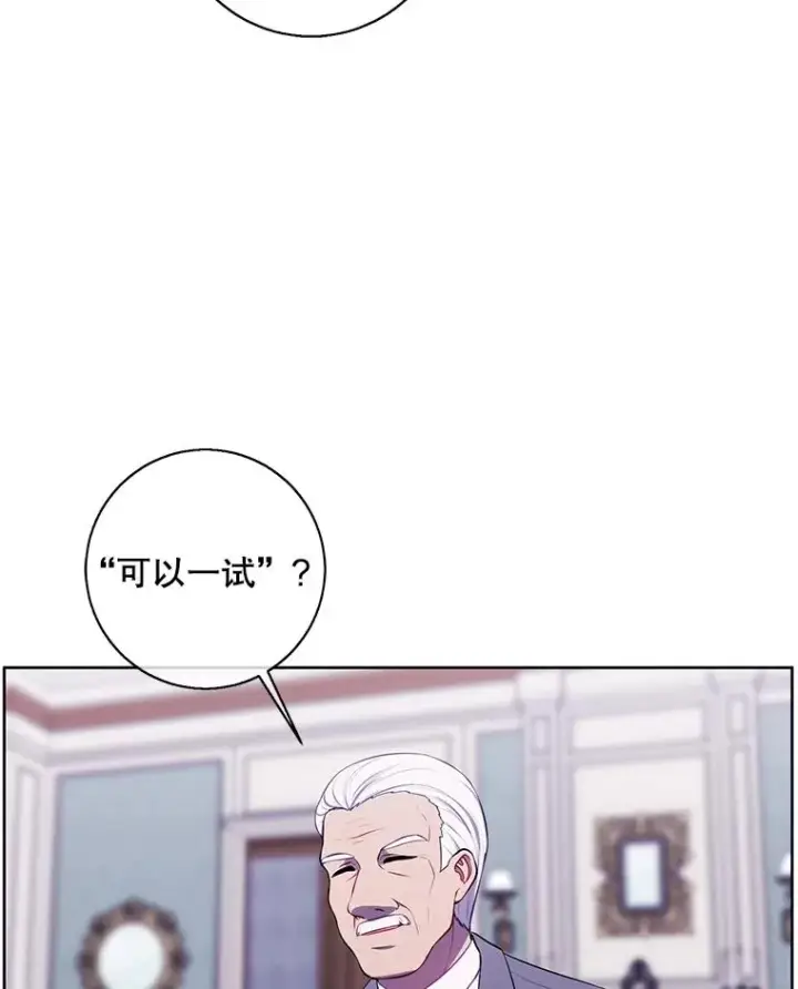 漫画《我在小说里当无赖》87.猎兽第46张图