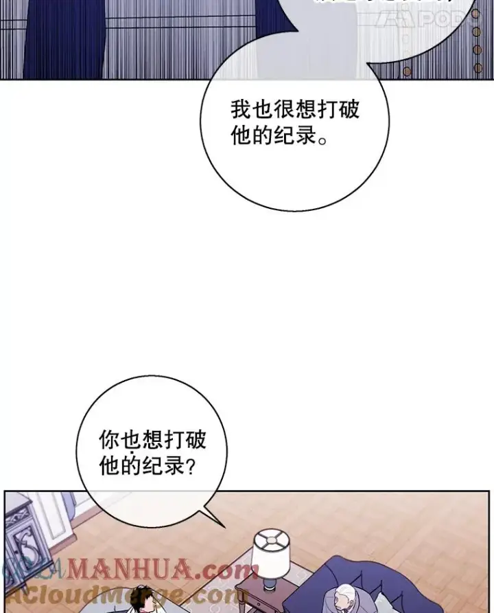 漫画《我在小说里当无赖》87.猎兽第49张图