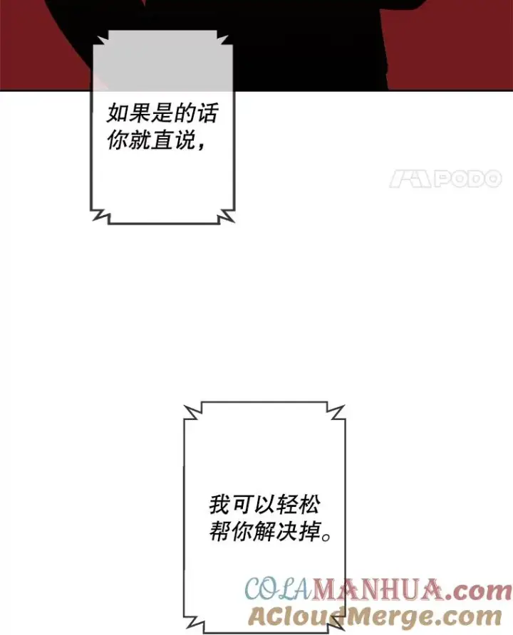 漫画《我在小说里当无赖》87.猎兽第5张图