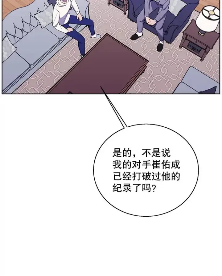 漫画《我在小说里当无赖》87.猎兽第50张图