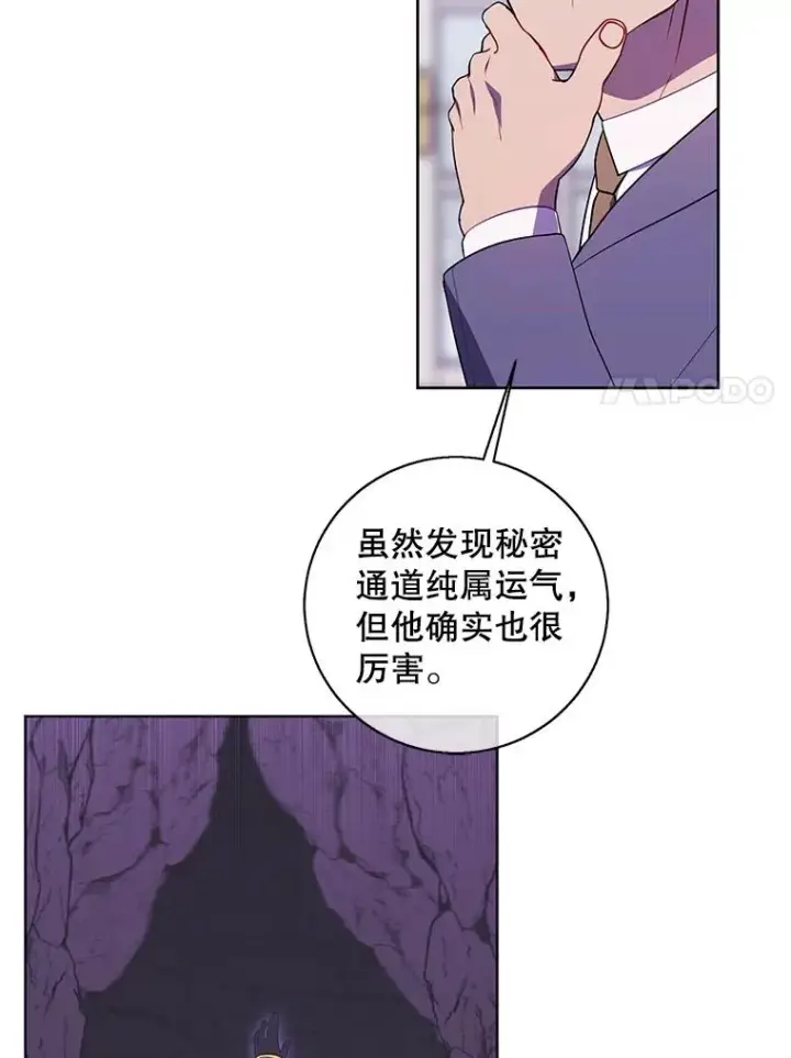 漫画《我在小说里当无赖》87.猎兽第52张图