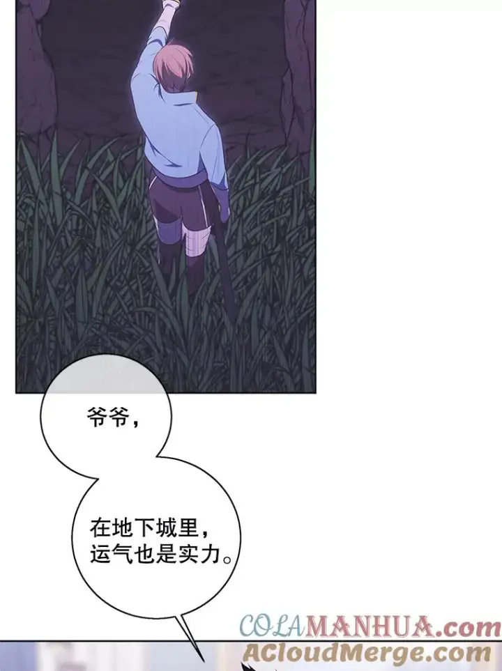 漫画《我在小说里当无赖》87.猎兽第53张图