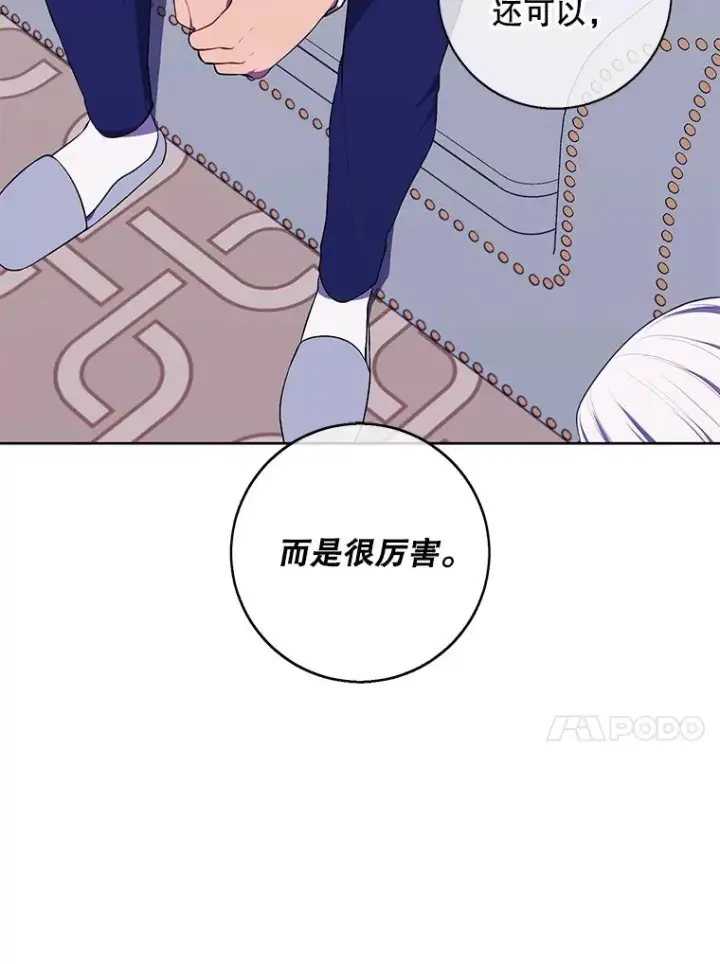 漫画《我在小说里当无赖》87.猎兽第58张图