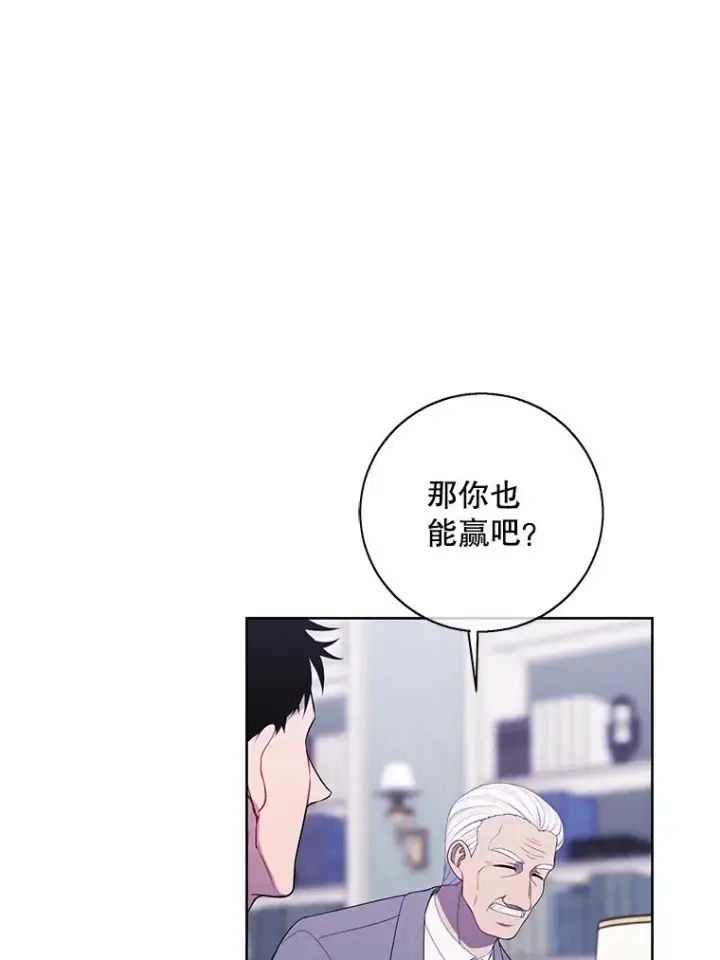漫画《我在小说里当无赖》87.猎兽第60张图