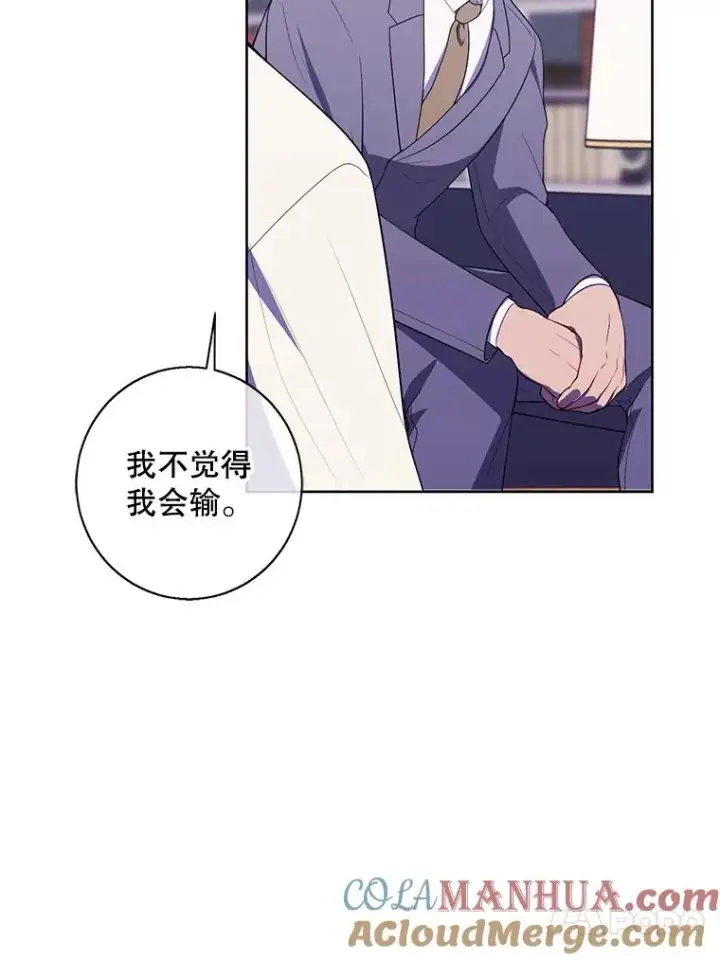 漫画《我在小说里当无赖》87.猎兽第61张图